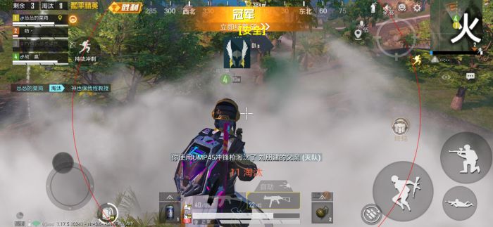 和平精英开挂免费版苹果手机 - iOS专属透视辅助